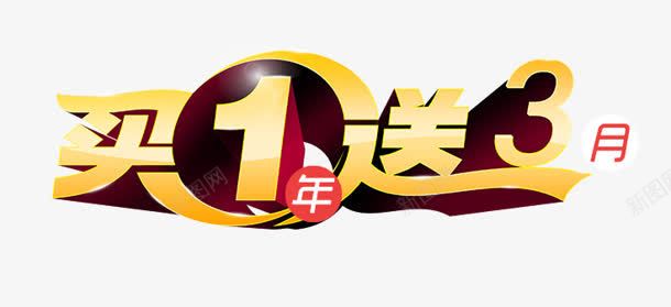 创意合成文字效果买1送3png免抠素材_88icon https://88icon.com 创意 合成 效果 文字