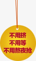 黄色促销优惠券图标png免抠素材_88icon https://88icon.com 优惠券 促销 图标 黄色