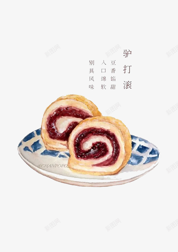 水彩驴打滚png免抠素材_88icon https://88icon.com 手绘 水彩 点心 驴打滚