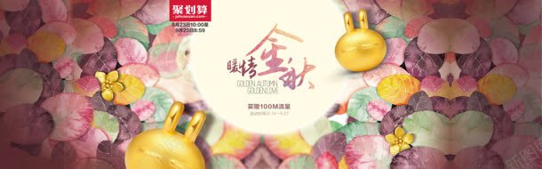 金秋周大生聚划算活动jpg设计背景_88icon https://88icon.com 划算 活动 金秋