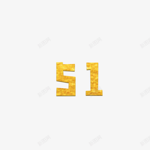 五一劳工节字体二png免抠素材_88icon https://88icon.com 51 五一 劳动节 字体 工人