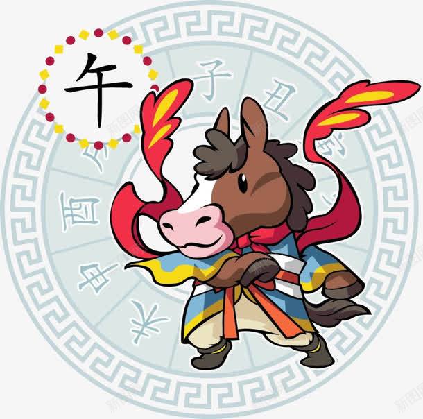 十二生肖之马png免抠素材_88icon https://88icon.com 十二生肖 午 卡通 马