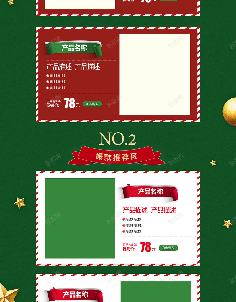 圣诞狂欢促销店铺首页psd设计背景_88icon https://88icon.com 卡通背景 圣诞 圣诞狂欢 圣诞老人 圣诞节 店铺背景 淘宝 电商促销 童装 美妆 首页