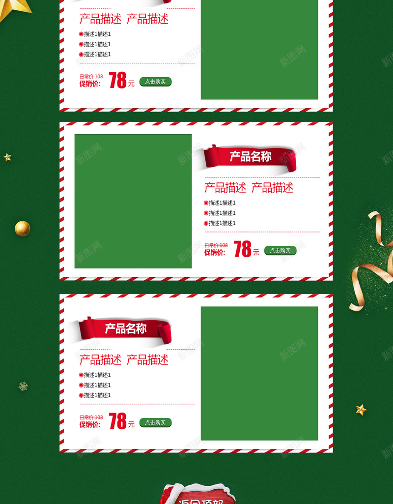 圣诞狂欢促销店铺首页psd设计背景_88icon https://88icon.com 卡通背景 圣诞 圣诞狂欢 圣诞老人 圣诞节 店铺背景 淘宝 电商促销 童装 美妆 首页