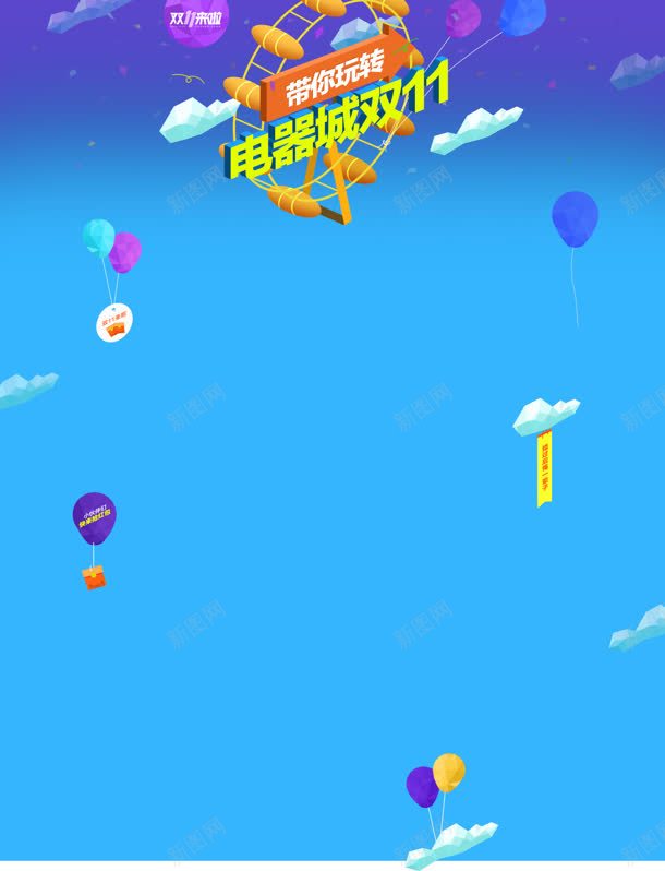 紫蓝色渐变电器气球jpg设计背景_88icon https://88icon.com 气球 渐变 电器 蓝色