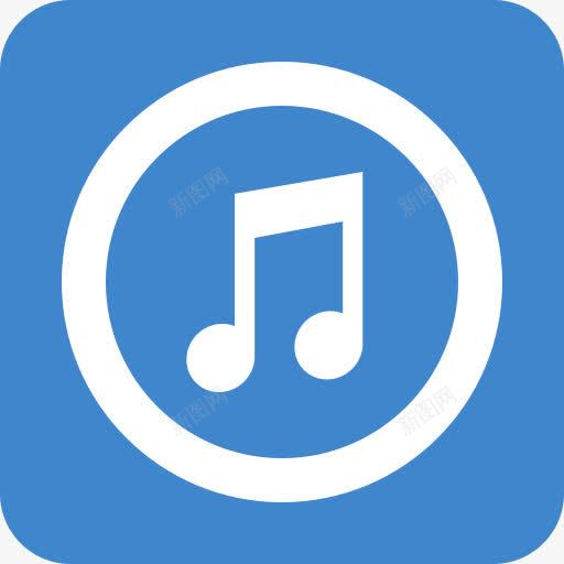iTunes音乐歌曲社会扁平的png免抠素材_88icon https://88icon.com Itunes iTunes music songs 歌曲 音乐