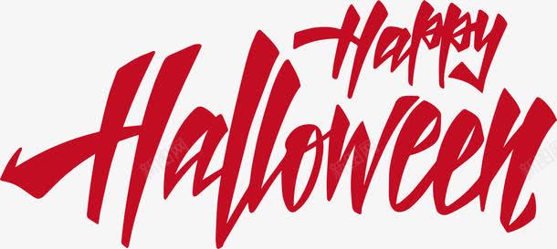 酒红色万圣节艺术字png免抠素材_88icon https://88icon.com happyhalloween 万圣节 矢量png 艺术字 酒红色 酒红艺术字