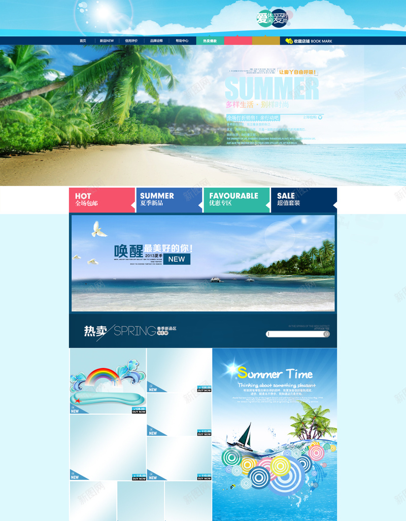 夏季海滩女鞋店铺首页背景psd设计背景_88icon https://88icon.com 夏季新品 夏季背景 大海 大自然 女装 女鞋店铺 树木 沙滩 海滩