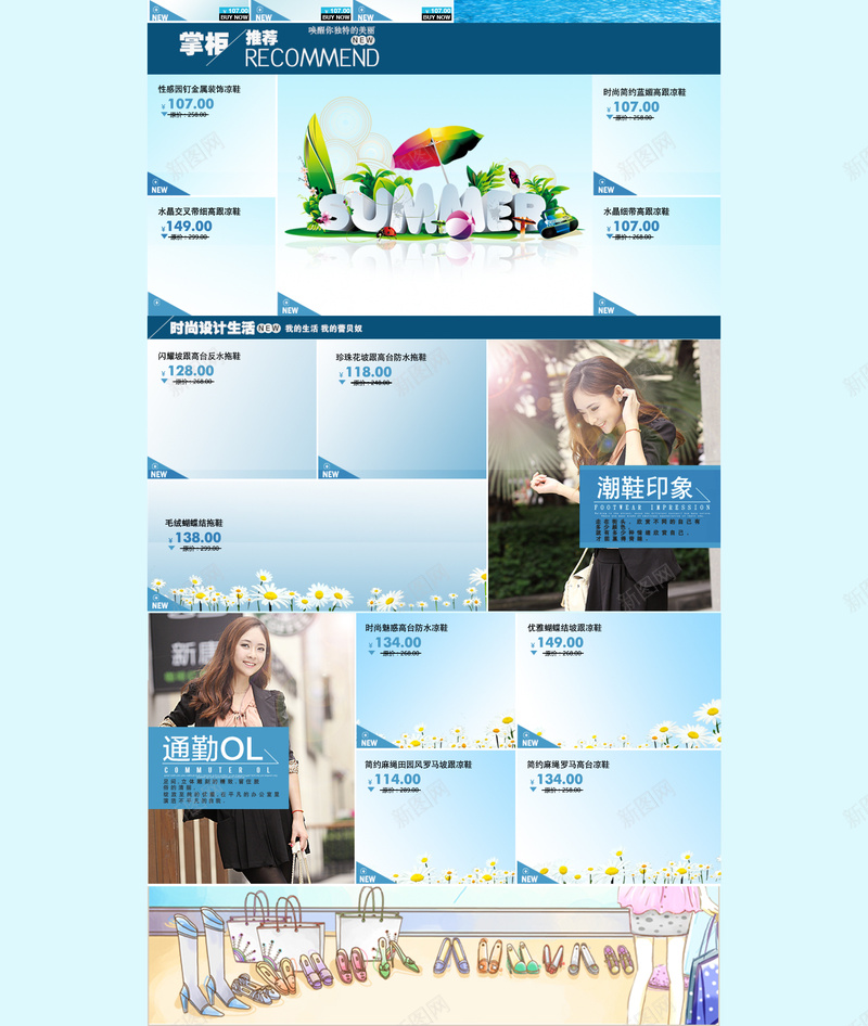 夏季海滩女鞋店铺首页背景psd设计背景_88icon https://88icon.com 夏季新品 夏季背景 大海 大自然 女装 女鞋店铺 树木 沙滩 海滩