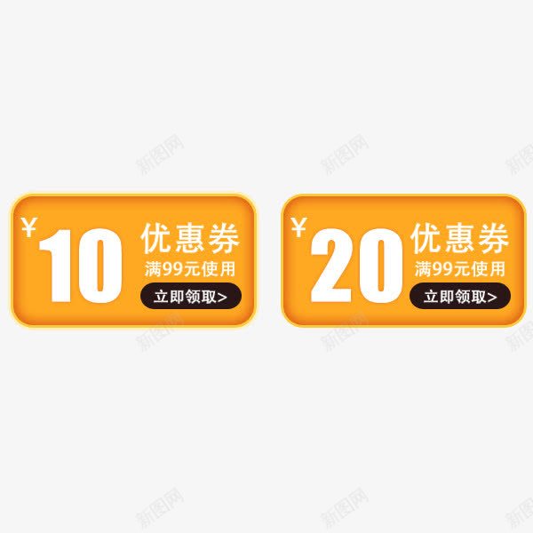 淘宝天猫电商优惠券png免抠素材_88icon https://88icon.com 上新 促销 淘宝天猫 满减 电商优惠券 秋冬