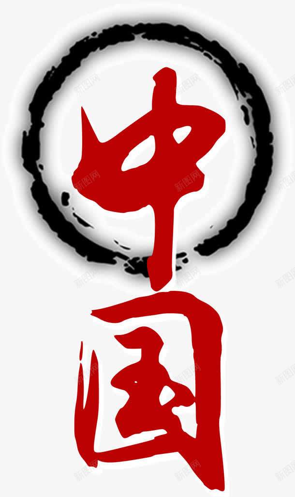 古风字体中国梦儿童梦png免抠素材_88icon https://88icon.com 中国梦儿童梦 古风 字体 毛笔字