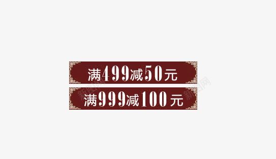 包邮促销复古中国风边框png免抠素材_88icon https://88icon.com 中国风 促销 包邮 复古 边框