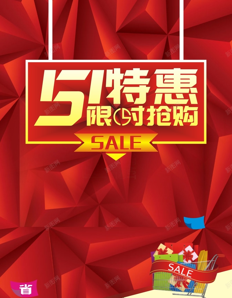 商务红色三角五一劳动节背景cdr设计背景_88icon https://88icon.com 三角 五一 劳动节 商务 科幻 科技 红色