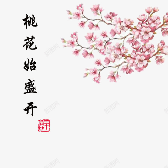 四月桃花盛开png免抠素材_88icon https://88icon.com 古风 四月图 手绘 春天 桃花