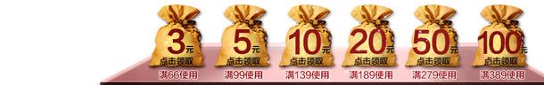 钱袋优惠券png免抠素材_88icon https://88icon.com 双十一 双十二 钱袋优惠券
