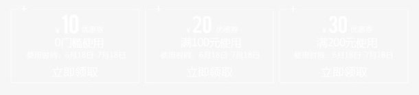 白色优惠劵png免抠素材_88icon https://88icon.com 价格标签 满使用标签 白色优惠劵