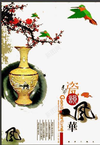 古风瓷器png免抠素材_88icon https://88icon.com 中国风 唯美 黄瓷