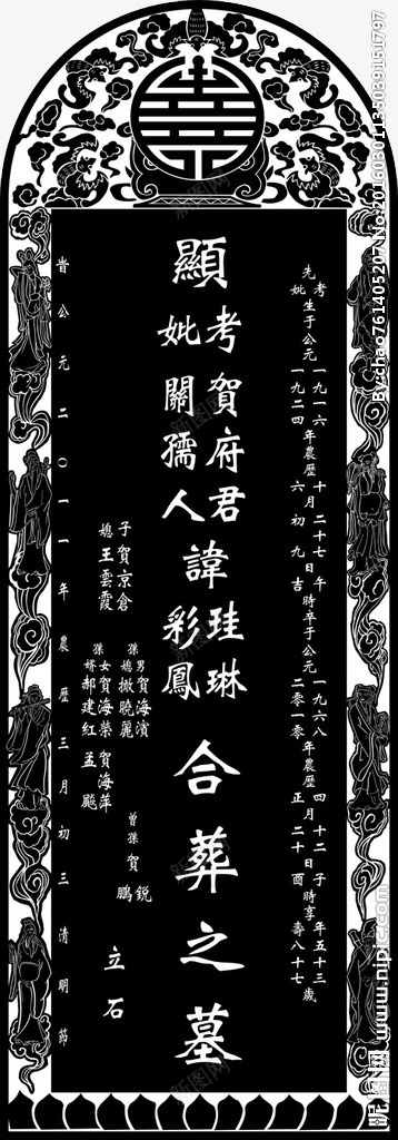 坟墓纪念碑png免抠素材_88icon https://88icon.com 白字 碑 纪念 雕刻 黑底白字 黑色