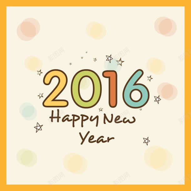 2016可爱卡通新年快乐png免抠素材_88icon https://88icon.com 2016 卡通 可爱 快乐 新年