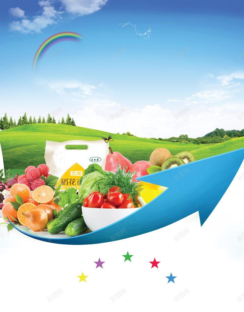 生鲜超市贴心便利宣传展架背景psd_88icon https://88icon.com 便利 快捷 新鲜 水果 生鲜 生鲜超市贴心便利宣传展架 粮油 超市传单 超市促销海报 食物零食