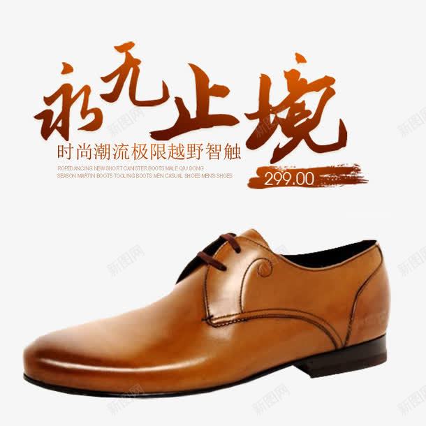产品实物头层牛皮皮鞋png免抠素材_88icon https://88icon.com 产品实物 头层牛皮 皮鞋