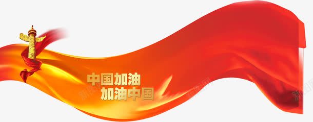 红色彩带飘带淘宝psd免抠素材_88icon https://88icon.com 红色彩带飘带淘宝素材