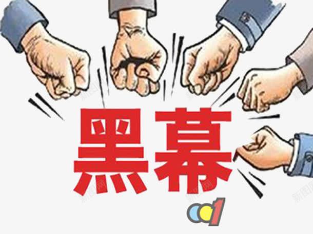 陶瓷卫浴市场黑幕揭秘png免抠素材_88icon https://88icon.com 卫浴 市场 揭秘 陶瓷 黑幕