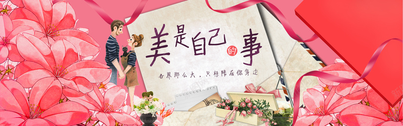 美丽鲜花梦幻bannerpsd设计背景_88icon https://88icon.com 2月14日 七夕 信封 小清新 情人节 文艺 梦幻 爱人 简单 简约 美丽 鲜花