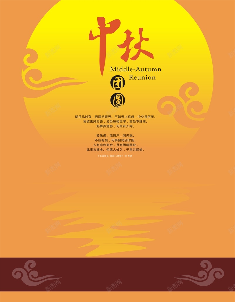 黄色背景中秋展板cdr设计背景_88icon https://88icon.com 中秋 卡通 卡通开心橙色 商务 团圆 展板 手绘 水调歌头 祥云 童趣 背景 黄色