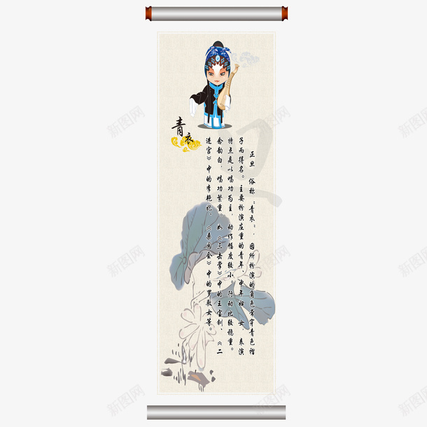 戏剧毛笔字水墨挂幅psd免抠素材_88icon https://88icon.com 戏剧 挂幅 毛笔字 水墨画