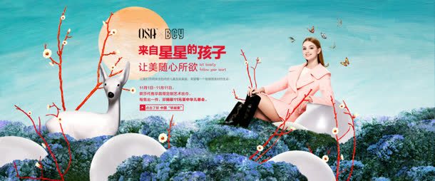 来自星星的孩子纯净电商jpg设计背景_88icon https://88icon.com 孩子 星星 来自 纯净