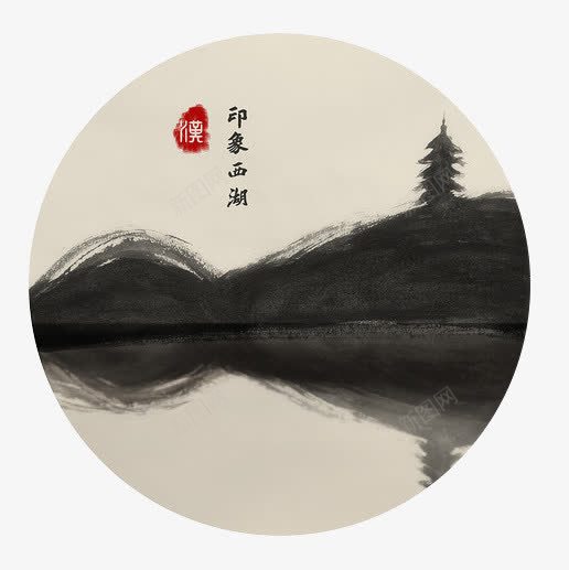 水墨西湖水墨装饰png免抠素材_88icon https://88icon.com 免抠 免费下载 水墨 水墨西湖 装饰