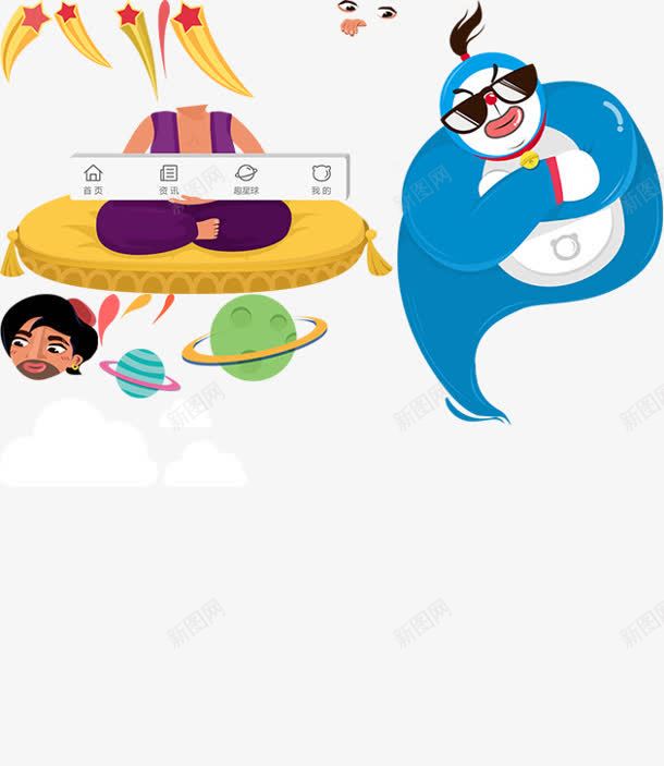 卡通无头阿拉丁神灯png免抠素材_88icon https://88icon.com 卡通 无头 灯神 神灯 阿拉