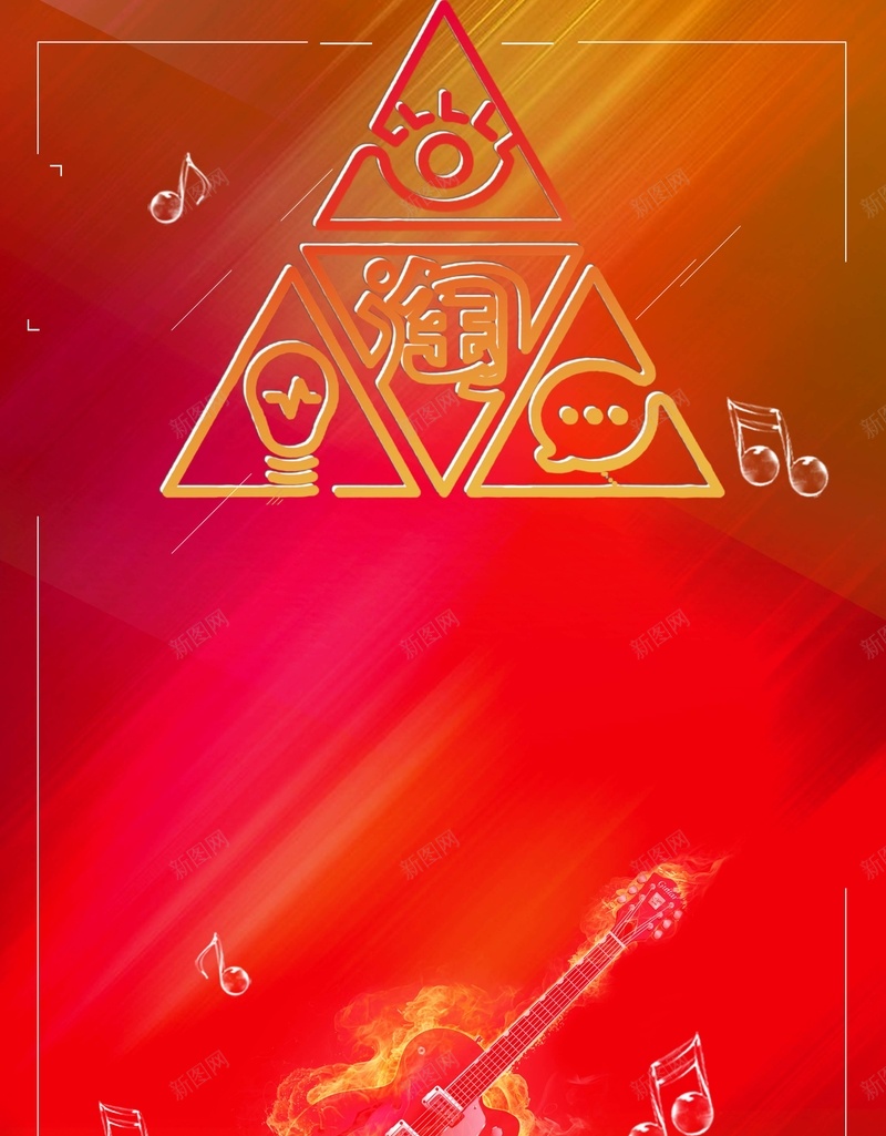 红色渐变创意淘宝造物节背景psd设计背景_88icon https://88icon.com 2017造物节 天猫造物节 淘宝造物节 造物节 造物节宣词 造物节报名 造物节邀请函 造物节门票