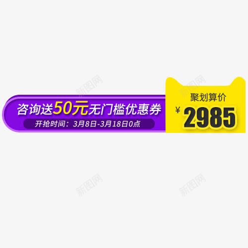 天猫优惠劵png免抠素材_88icon https://88icon.com 优惠劵 双十一 天猫双十一 天猫淘宝 聚划算 降价活动