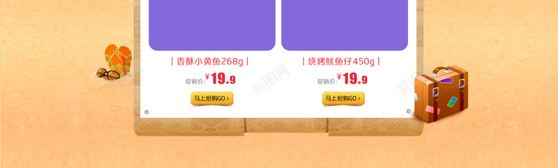 海底总动员卡通海产品促销店铺首页psd设计背景_88icon https://88icon.com 卡通大海 卡通沙滩 店铺背景 海产品 海底总动员 淘宝 美食 零食 食品促销 首页