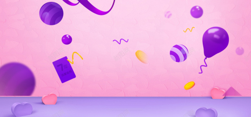粉红紫色渐变梦幻淘宝banner海报psd设计背景_88icon https://88icon.com banner 彩带 梦幻 气球 浪漫 海报 淘宝 渐变 粉红 紫色
