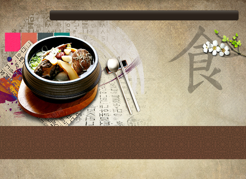 韩式大气古典美食餐厅海报背景psd设计背景_88icon https://88icon.com 古典 复古 大气 宣传 海报 美味 美食 背景 韩式 餐厅 餐厅海报 餐饮