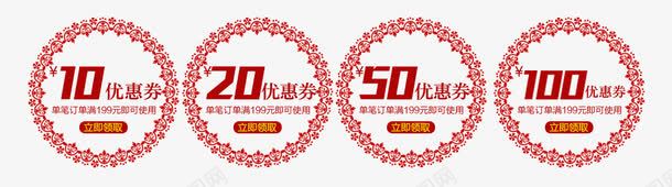 100元优惠券png免抠素材_88icon https://88icon.com 100元 10元 50元 优惠 优惠券 促销 花卉边框