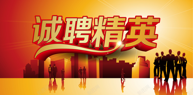 手绘建筑高楼人物招聘海报矢量图ai_88icon https://88icon.com 人物招聘海报 卡通 建筑高楼 手绘 童趣 矢量图