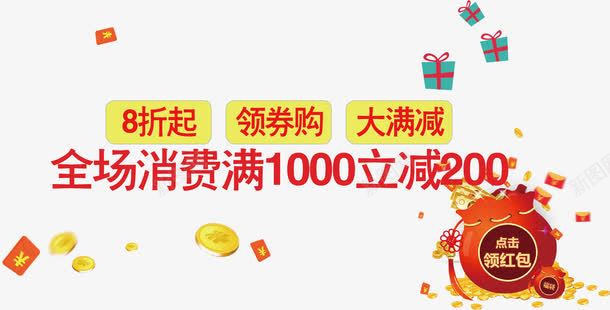 满赠优惠券海报卡通矢量图ai_88icon https://88icon.com 优惠券 优惠券海报 优惠券素材 卡通优惠券 矢量图