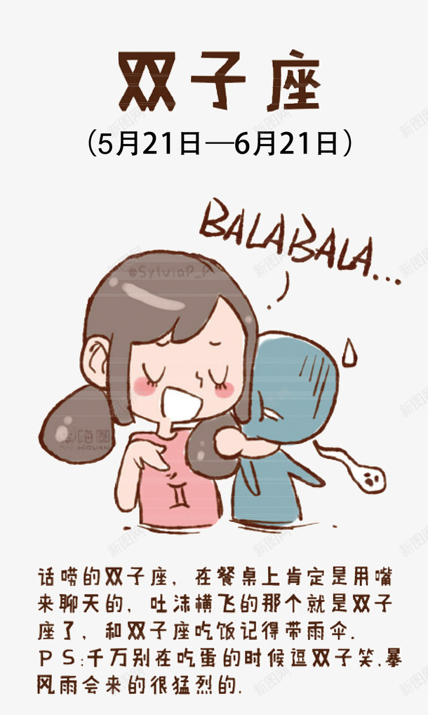 双子座矢量图eps免抠素材_88icon https://88icon.com 卡通素材 双子座 星座 矢量素材 矢量图