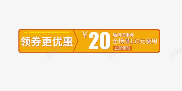 20元优惠券png免抠素材_88icon https://88icon.com 20元优惠券 创意字体 文字排版 淘宝优惠券 艺术字 领券更优惠