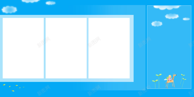儿童幼儿园蓝色卡通宝宝照片海报背景psd设计背景_88icon https://88icon.com PSD 儿童 儿童幼儿园蓝色卡通宝宝照片相册 儿童相册模板 宝宝照片 宝宝画册 影楼相册 方版 相册