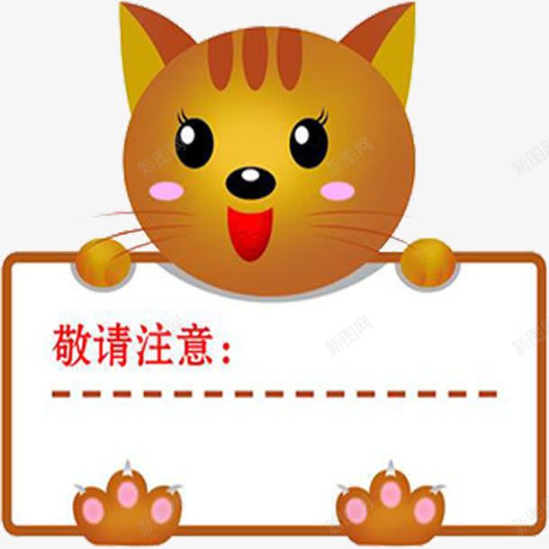 通知题板png免抠素材_88icon https://88icon.com 手绘通知 敬请注意 注意 注意通知 通知 重大通知 重要通知