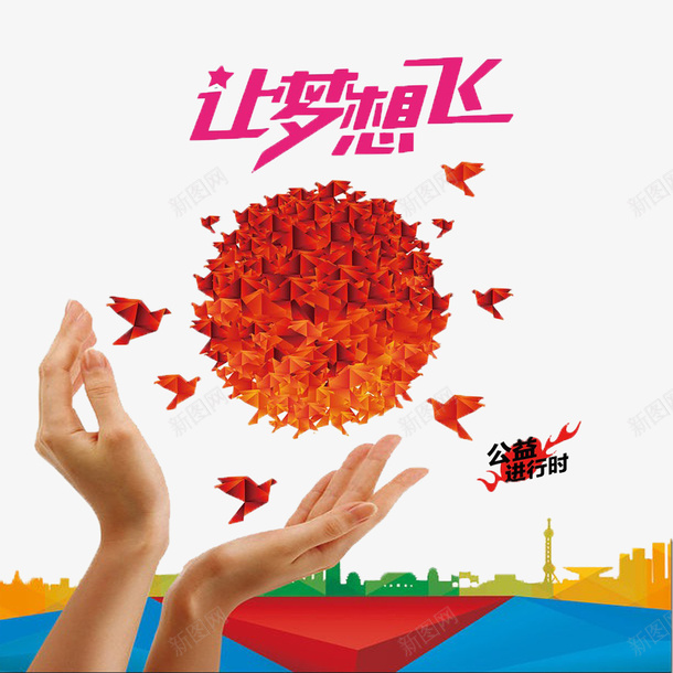关爱未成年人psd免抠素材_88icon https://88icon.com 关爱未成年 彩色 温暖 艺术字