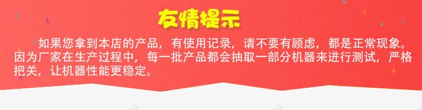 红色卡通友情提示png免抠素材_88icon https://88icon.com 卡通 友情提示 红色