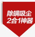 电器神器2合一劳动节活动png免抠素材_88icon https://88icon.com 劳动节 合一 活动 电器 神器