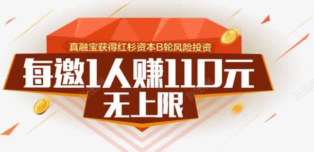 投资理财促销元素png免抠素材_88icon https://88icon.com 促销 元素 投资 理财