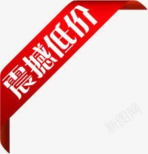 红色震撼低价箭头标签png免抠素材_88icon https://88icon.com 低价 标签 箭头 红色 震撼